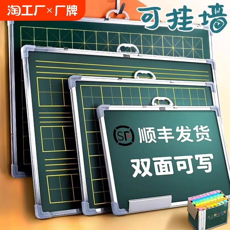 小黑板家用教学儿童无尘可擦白板教师练粉笔字专用挂式单双面磁性