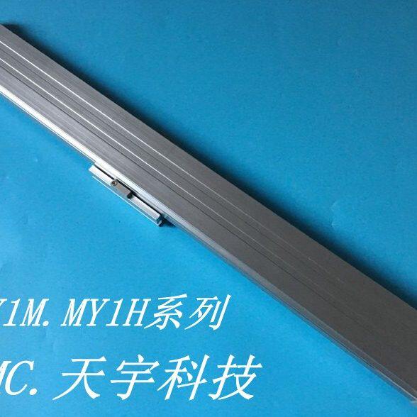 全新MY1H25G-100/200/300/400/500/600机械接合式无杆气缸