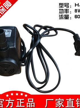 宜仟家家用塑料电动酿酒泵森森潜水泵HJ-741抽水泵高扬程低静音8W