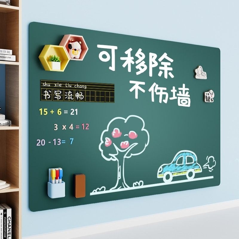 黑板墙家用教学写字板儿童磁吸o小白板可移除不伤墙无尘粉笔可擦