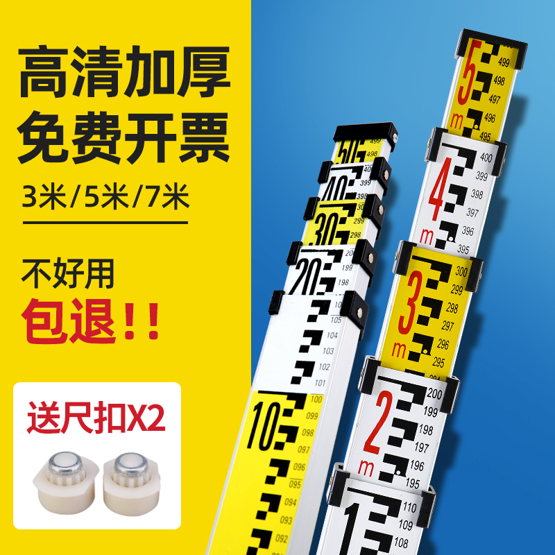 塔尺5米加厚3五米7米铝合金标z尺水准仪可伸缩刻度尺标高测量工具