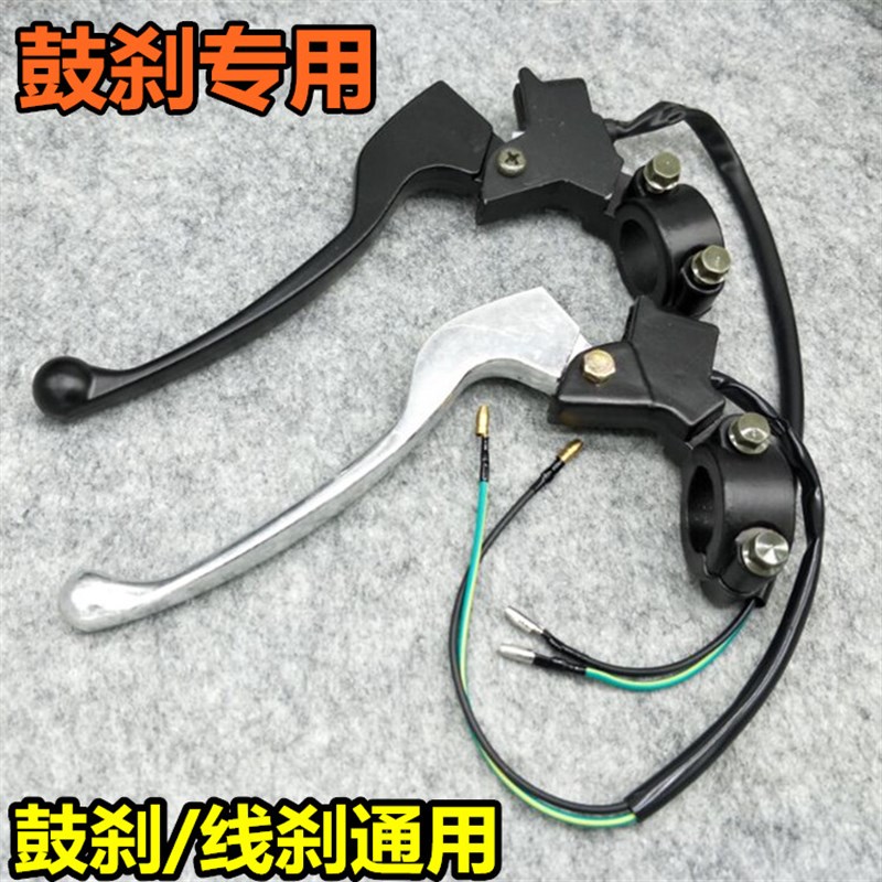 巧格福喜迅鹰摩托踏板车r前后刹车牛角离合手把手柄左右电动车刹