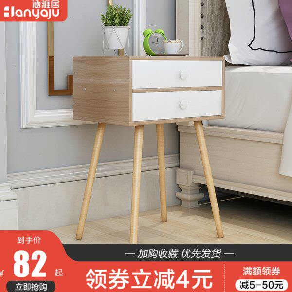 北欧 现代简约床头柜实木腿床边柜卧室收纳柜抽屉柜边角柜储物柜