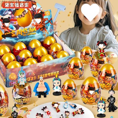 儿童哪吒砸金蛋礼物女孩子2025新款玩具女童生日男孩盲盒6岁以上9