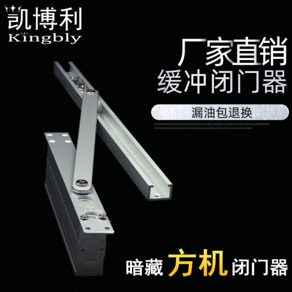 隐藏式防火门闭门器酒店宾馆木门暗藏关门器暗装缓冲闭门器65KG