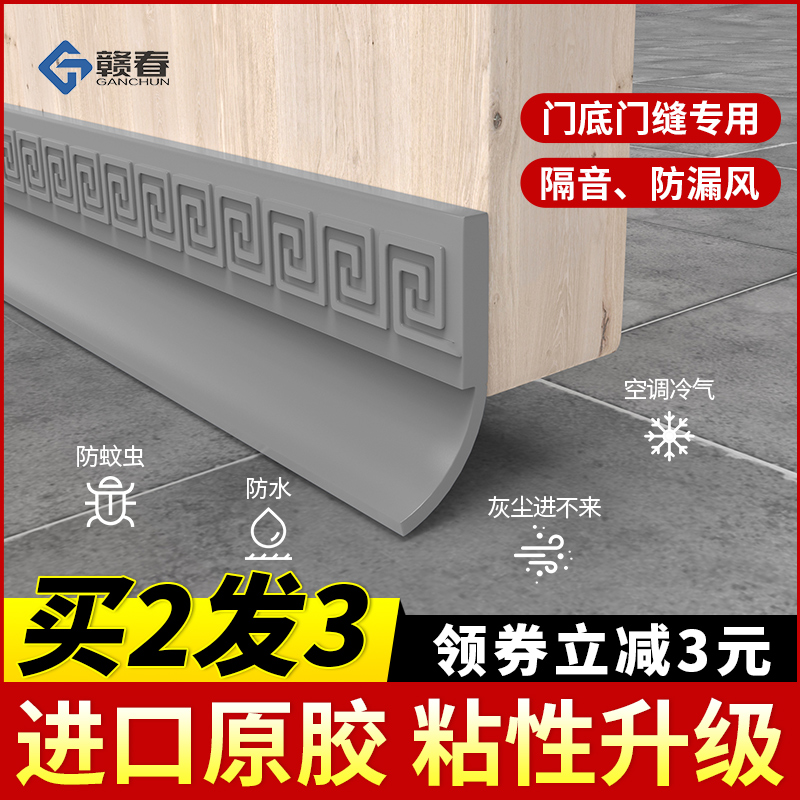 门缝门底密封条窗户挡水条漏风挡板玻G璃门窗缝隙隔音房门防风胶
