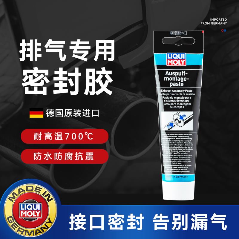 力魔汽车摩托车耐高温防水补排气管密封胶漏气修补专用烟囱锅炉胶