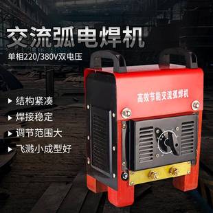 铜芯焊机220V 纯铜线便携式 式 交流电焊机BX6 380V两用家用 300老款