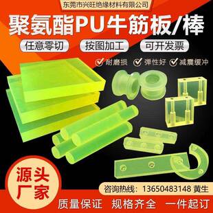 PU板材优力胶板棒PU棒聚氨酯板棒牛筋棒实心减震弹力胶垫零切加工