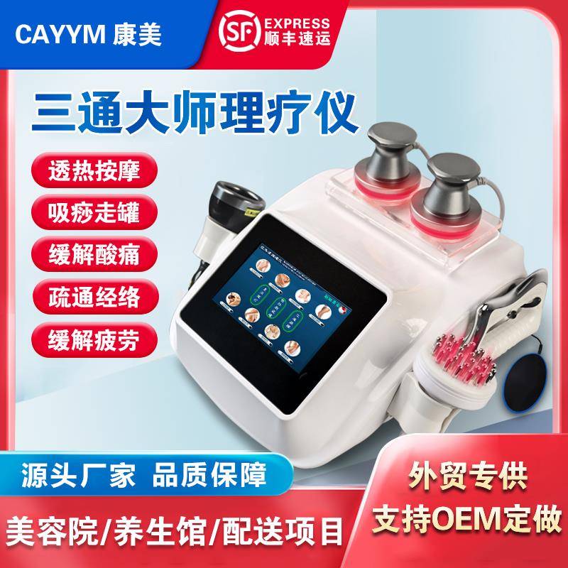 新款三通大师经络仪DDS生物微电疗按摩器多功能疏通调理养生仪器