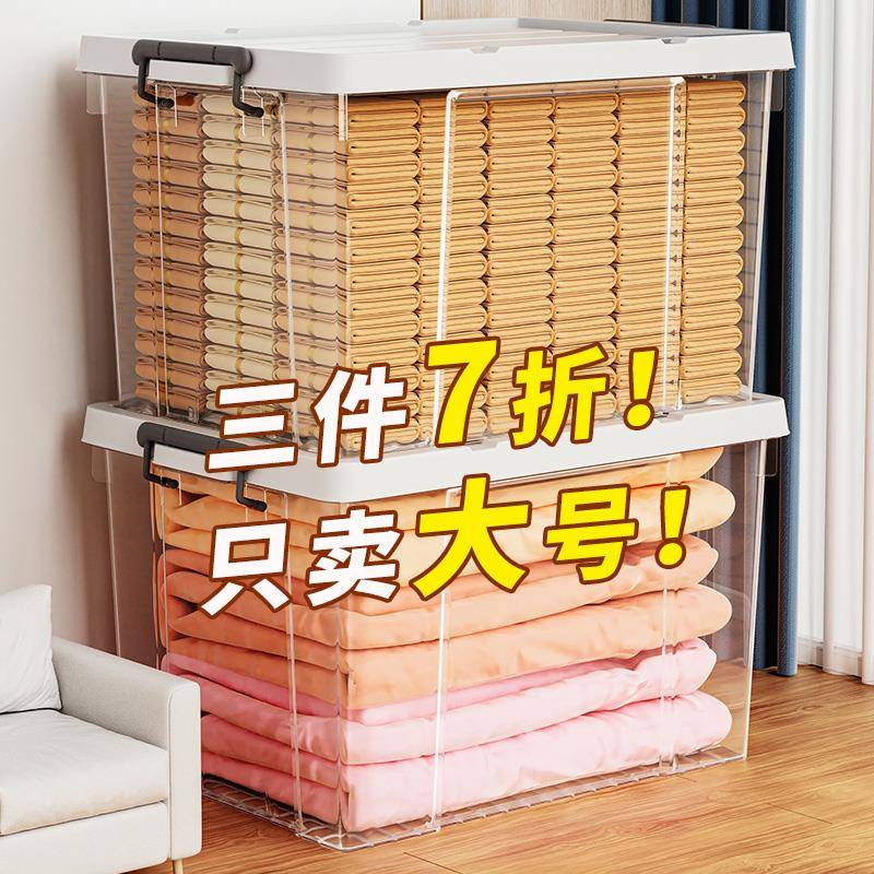 星优收纳箱大容量超大透明家用衣服整理师专用玩具零食后备箱杂物