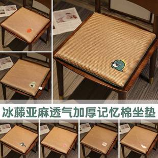 凉席记忆棉坐垫办公室久坐椅子垫凳子学生屁股垫座椅凉垫汽车 夏季