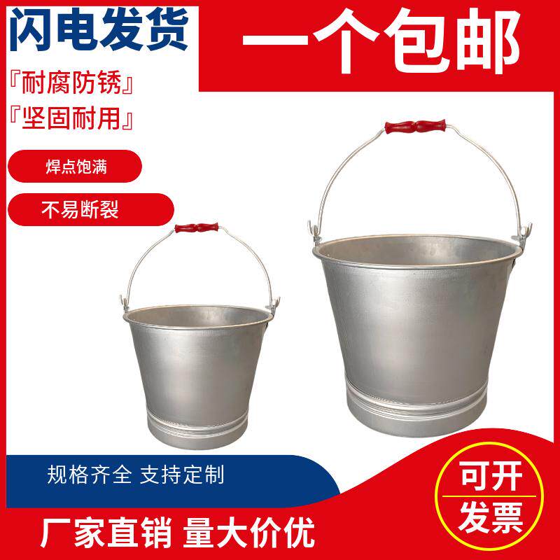 铝制灰桶工地装修水桶