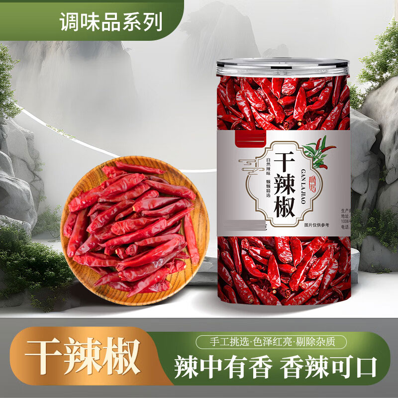 超辣特香新朝天椒辣椒干切段磨粉批发干红海椒巨辣爆香艳红魔鬼辣