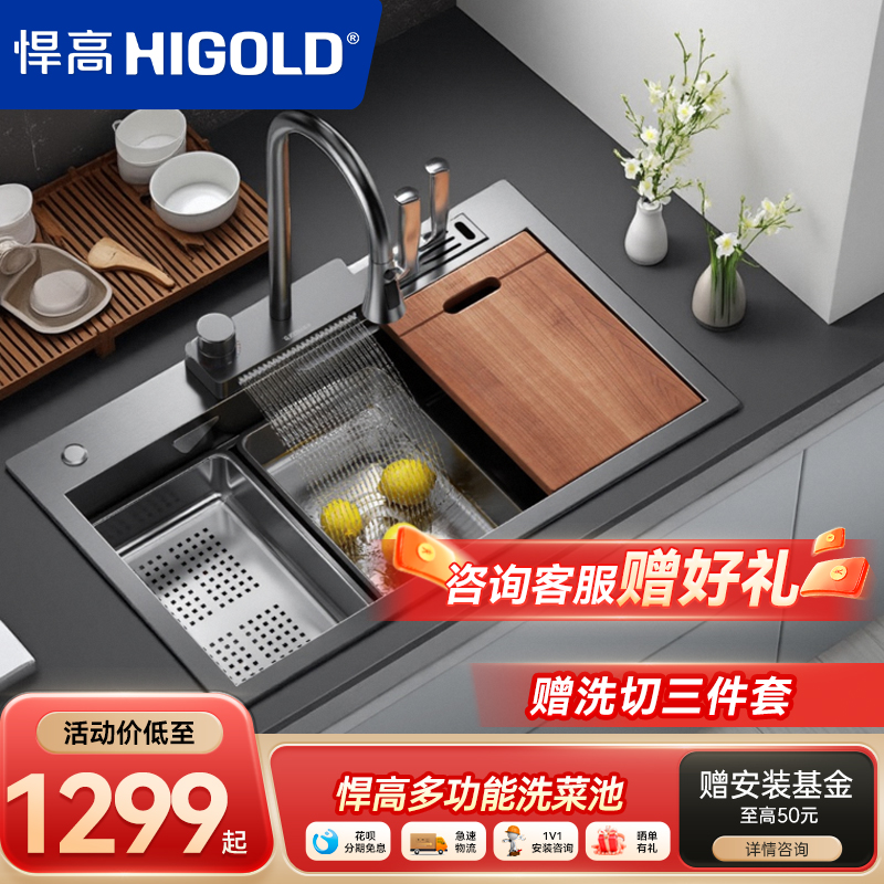 悍高HT手工水槽黑钛纳米不锈钢