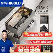 悍高厨房拉篮希勒4三边碗碟篮橱柜单层双层抽屉式板式拉篮太空铝