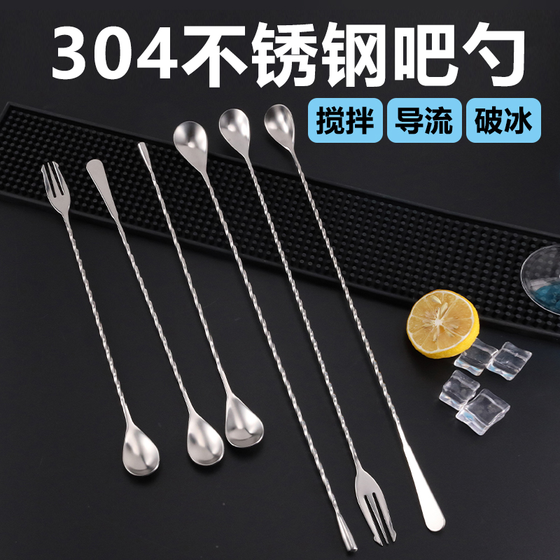 304不锈钢调酒吧勺子长柄款奶茶店搅拌棒工具水滴三叉鸡尾酒吧勺