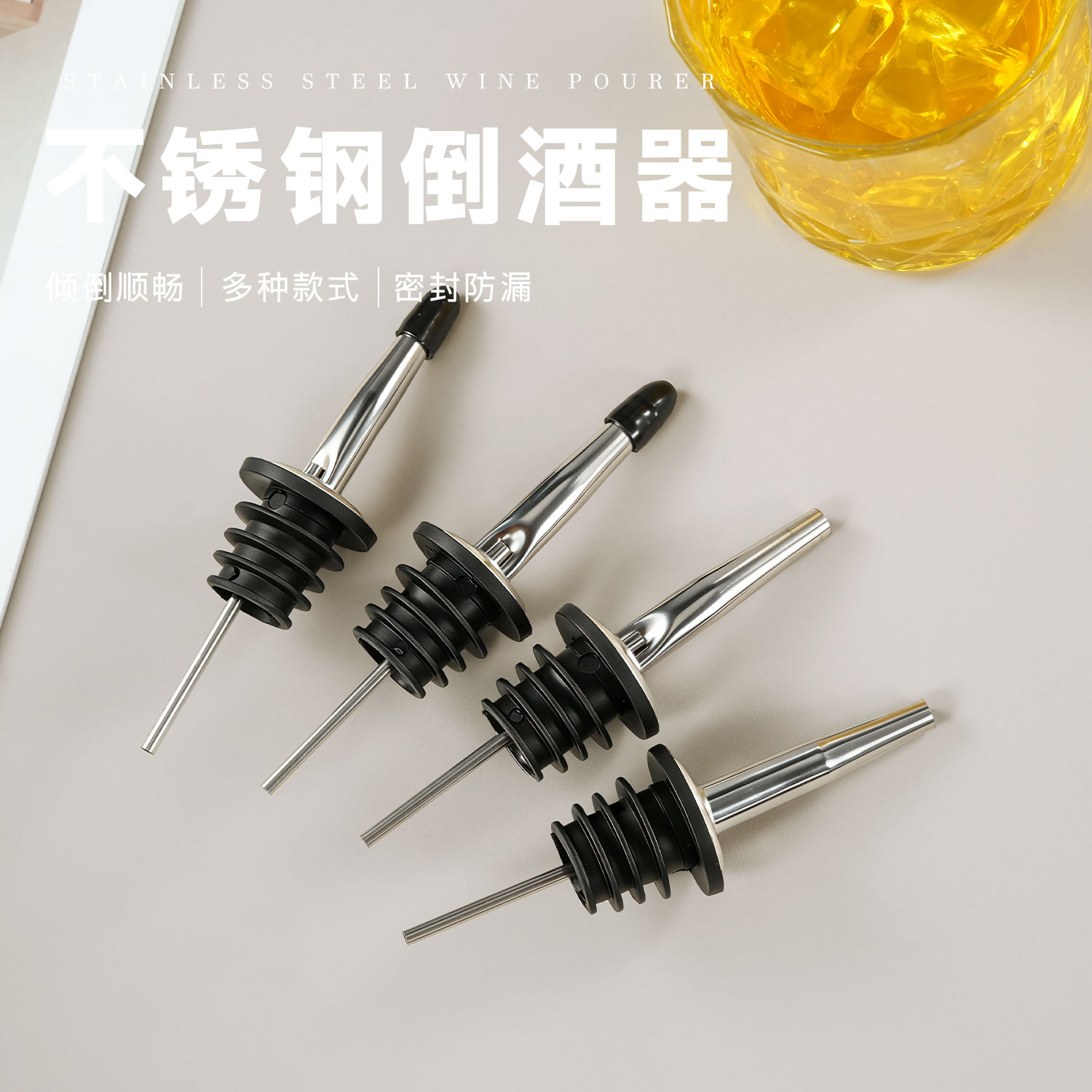 不锈钢油瓶嘴倒油神胶密封油塞酒瓶塞酱油瓶导流嘴家用防漏倒油头