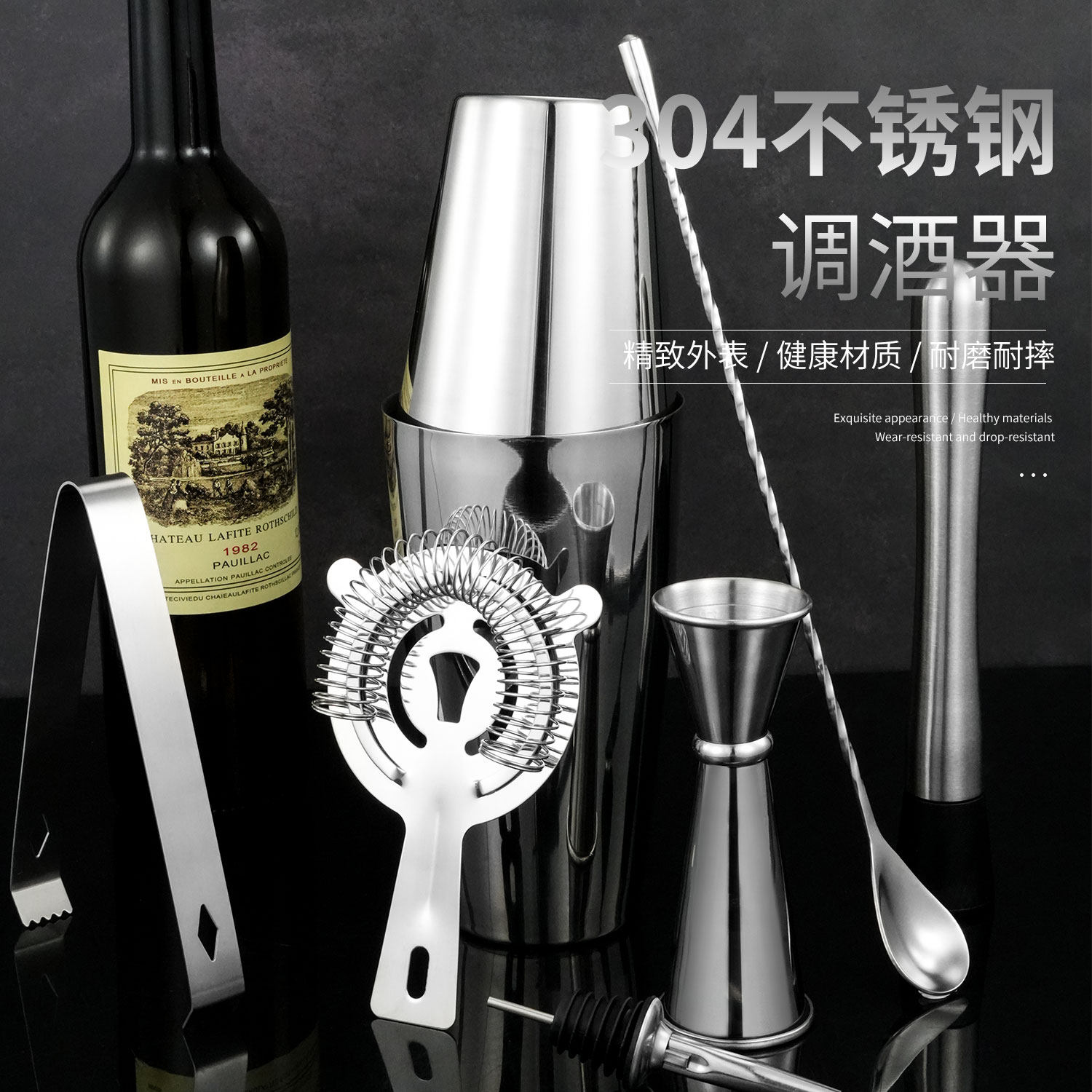 不锈钢304波士顿调酒套装工具鸡尾酒调酒专用壶搅拌刻度量杯7件套