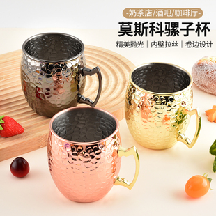 莫斯科骡子杯不锈钢鸡尾酒杯内壁拉丝卷边设计精美抛光酒吧啤酒杯