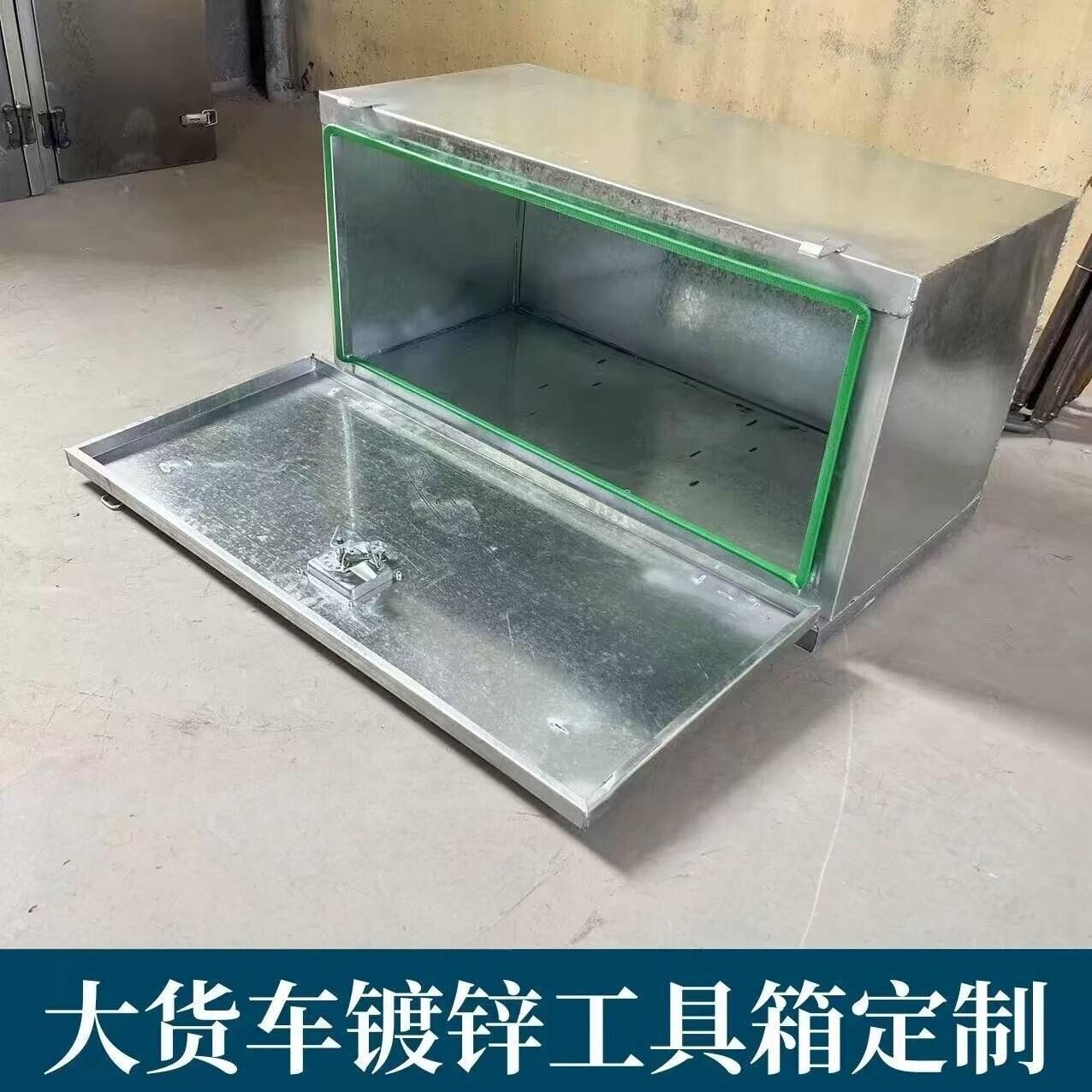 铁皮工具箱大货车半挂车防水铁箱收纳箱加厚定制满焊镀锌白铁皮箱
