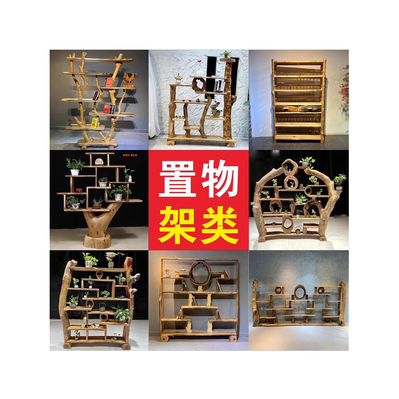 根雕花架 实木书架置物架博古架多宝格展示柜艺术风摆件原创设计