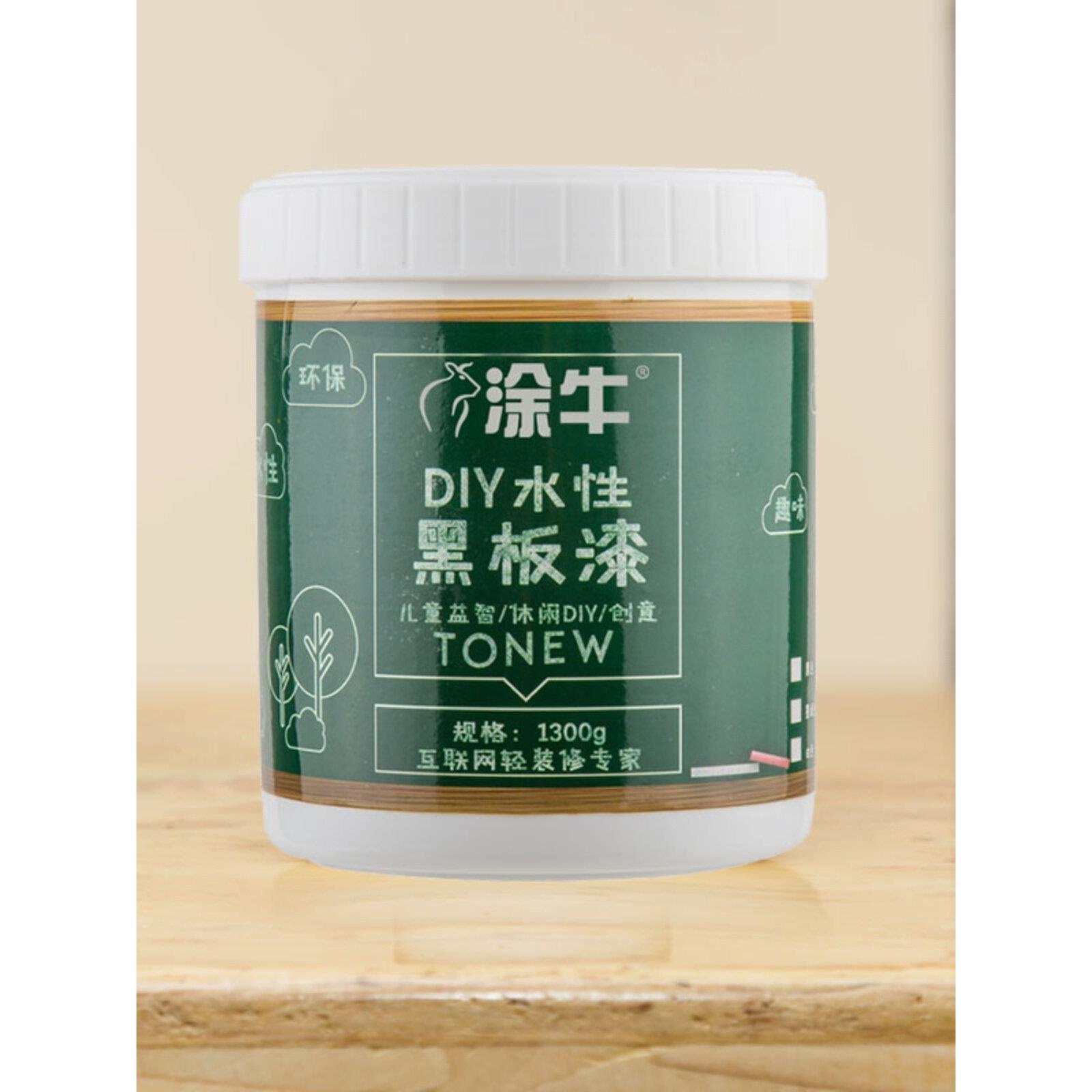 涂牛水性黑板漆黑色墨绿色自刷漆自刷乳胶漆粉笔可刷墙漆