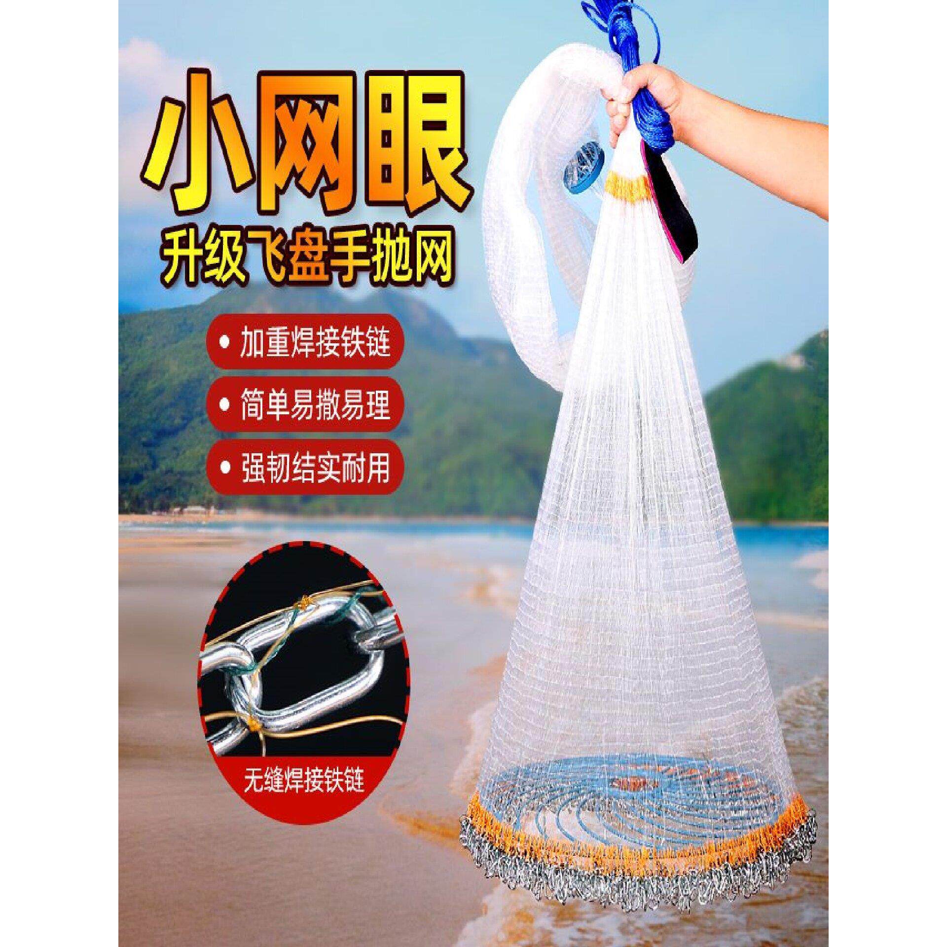 大飞盘手抛网渔网捕鱼网撒网鱼网飞盘式傻瓜式手抛网小网眼手抛网