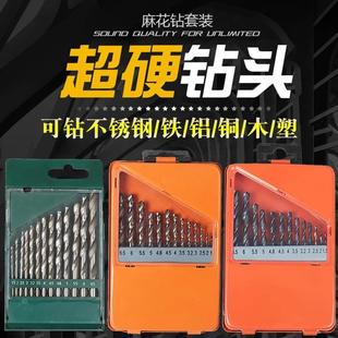 打孔钢铁超硬质合金电钻钨钢含钴木工 钻铁不锈钢专用麻花钻头套装