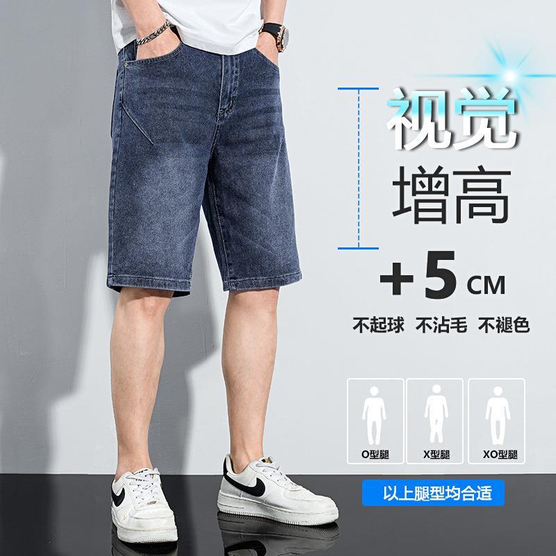新品牛仔裤短裤男士春夏季薄款宽松弹力凉感透气直筒休闲中裤男款