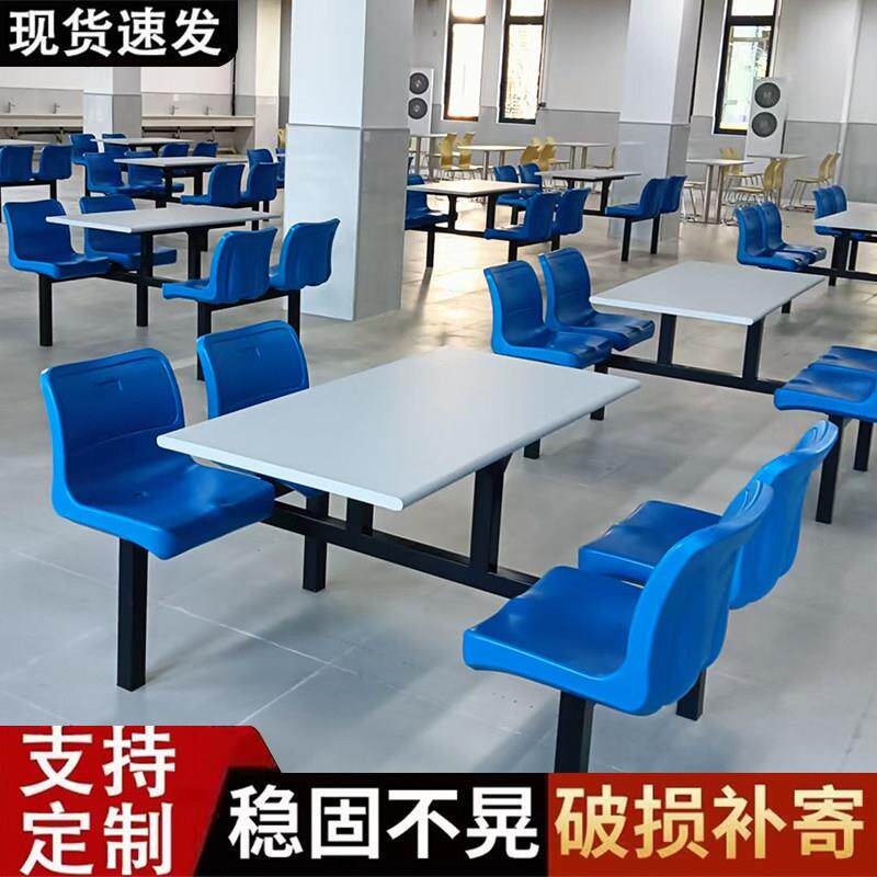 学校学生公司员工食堂餐桌椅餐厅连体快餐桌工厂工地饭堂桌椅组合