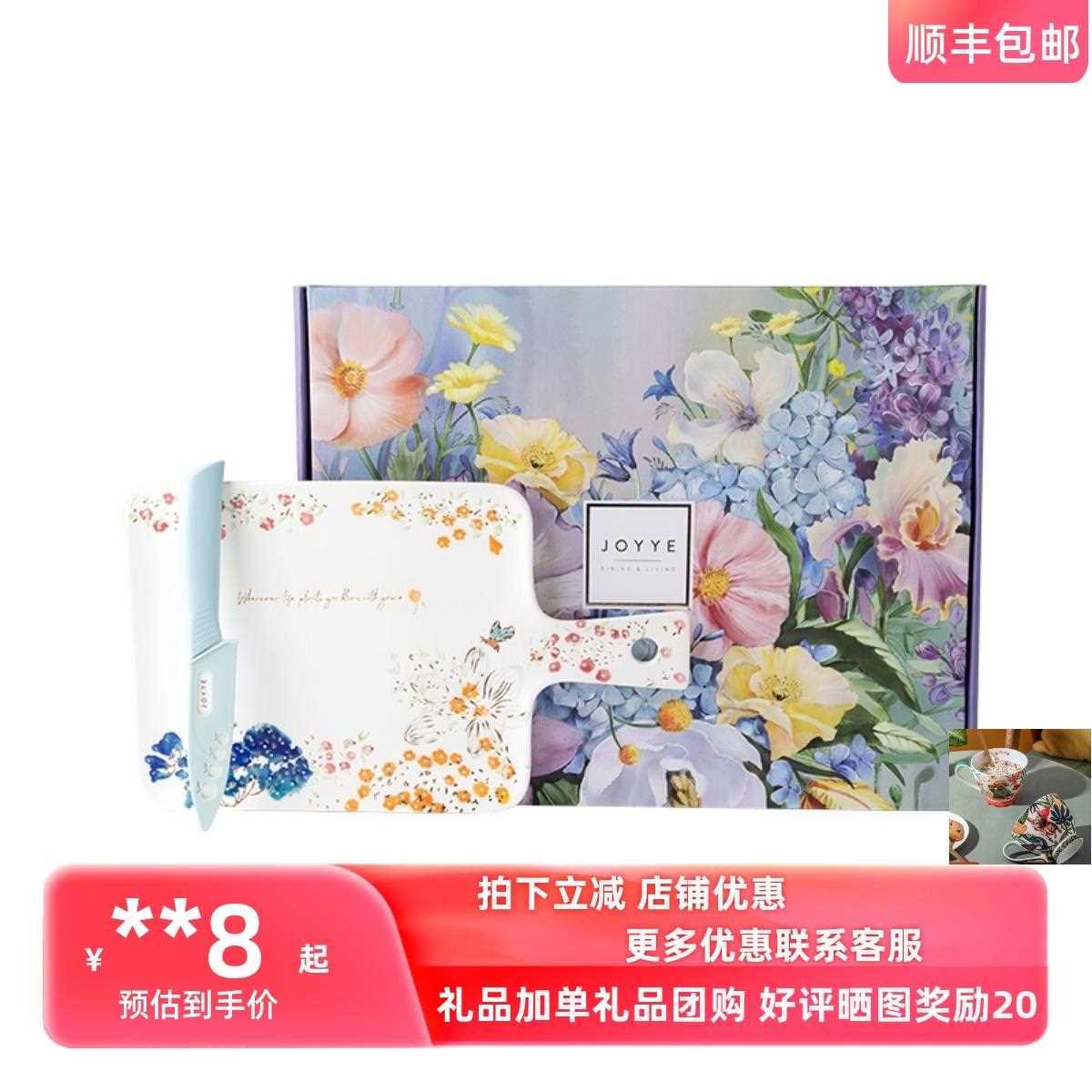 JOYYE切水果案板陶瓷切菜砧板菜板抗菌防霉家用西餐盘平盘牛排盘