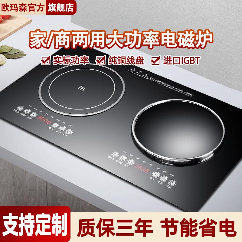 10000W大功率电磁炉嵌入式双灶电陶炉不挑锅家用双头凹面电灶台
