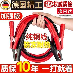 汽车电瓶线搭火线过江龙搭线夹子电池纯铜搭车连接打火专用搭电线