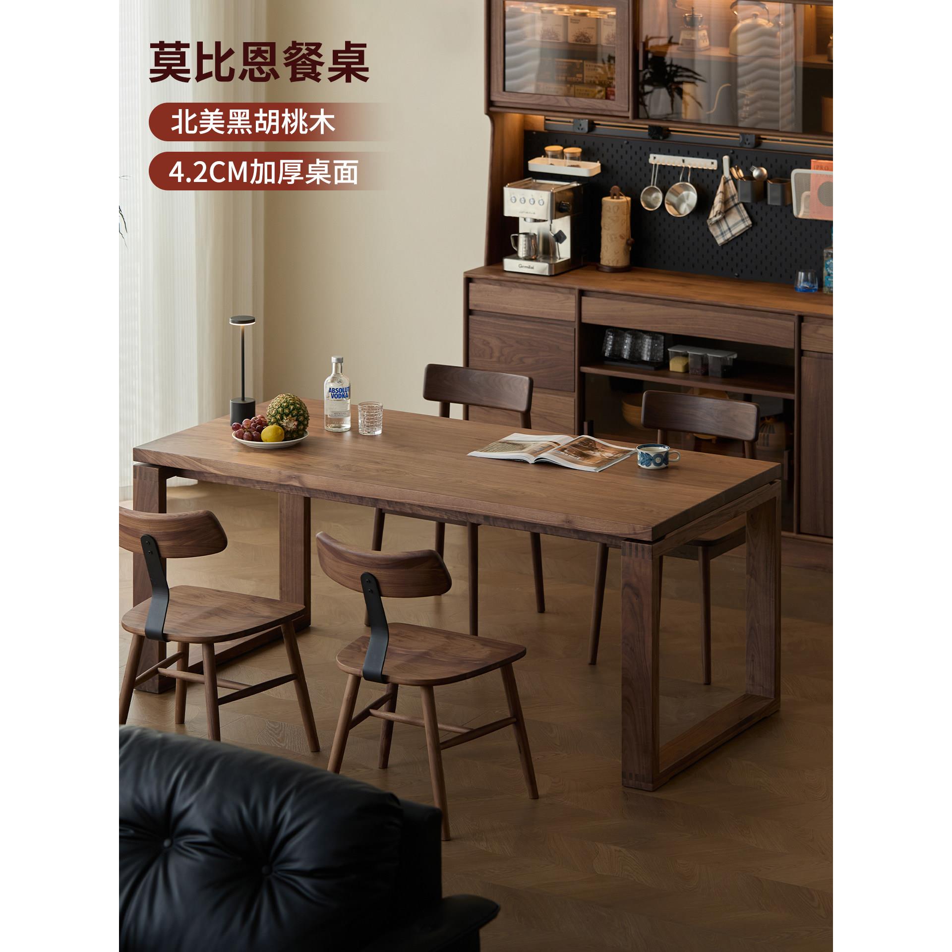 致野木作超厚桌面莫比恩餐桌北美黑胡桃木实木大板桌去客厅化书桌
