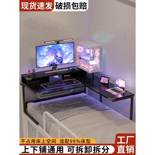 德国床电脑桌大学宿舍懒惰宿舍桌面电子竞技桌悬挂电脑角桌书桌