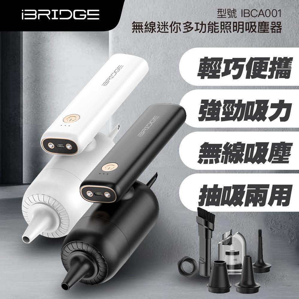车载吸尘器无线超强吸力家用迷你手持小型桌面照明吹吸一体吸尘器