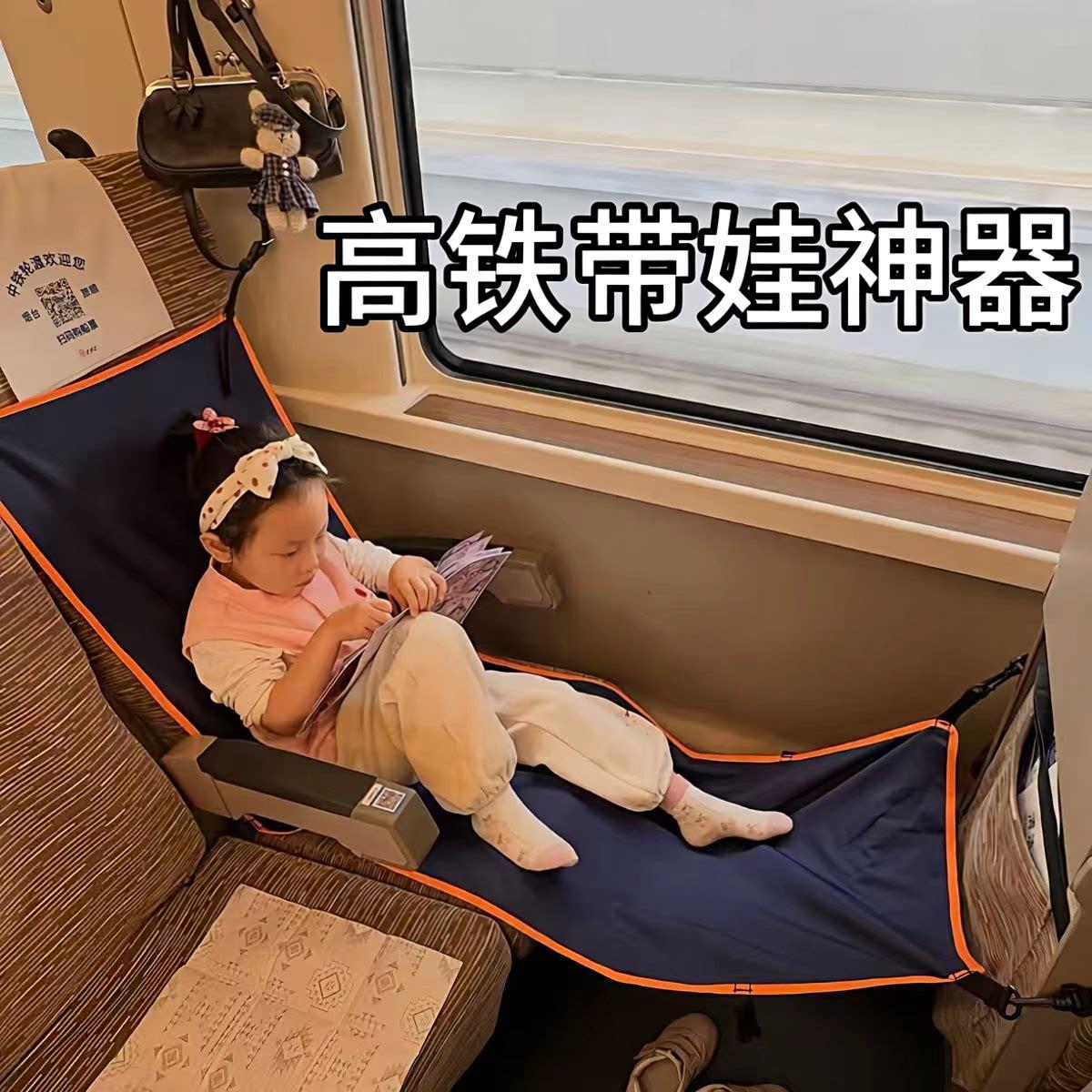 高铁宝宝睡觉座椅延长器长途吊椅可折叠收纳可携式脚凳可充气儿童