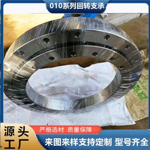 现货小型011.10.100回转支承转盘轴承吊车转盘支承炮雾机轴承