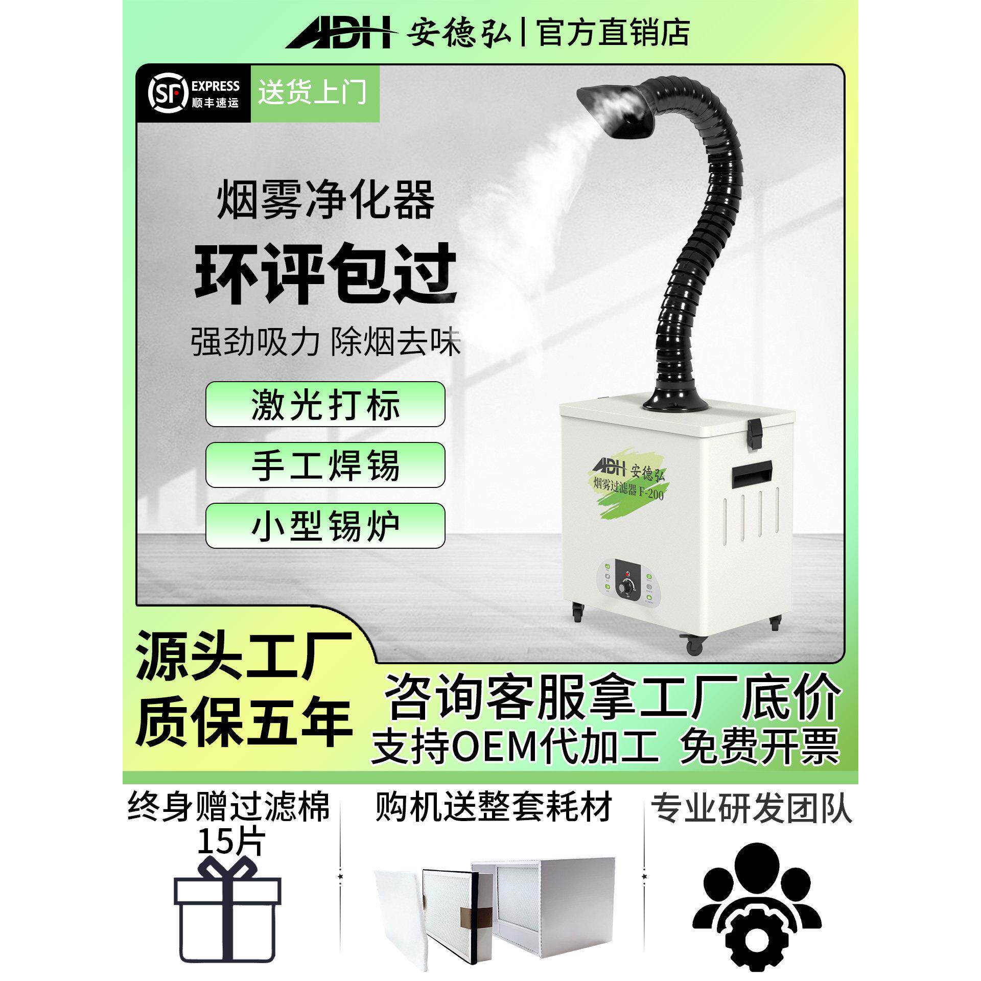 安德弘工业移动式烟雾净化器桌面式烙铁焊锡吸烟机激光打标排烟机