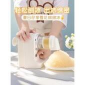 德国电动刨冰机家用小型冰沙机自动碎冰绵绵冰机器雪花摆摊不插电