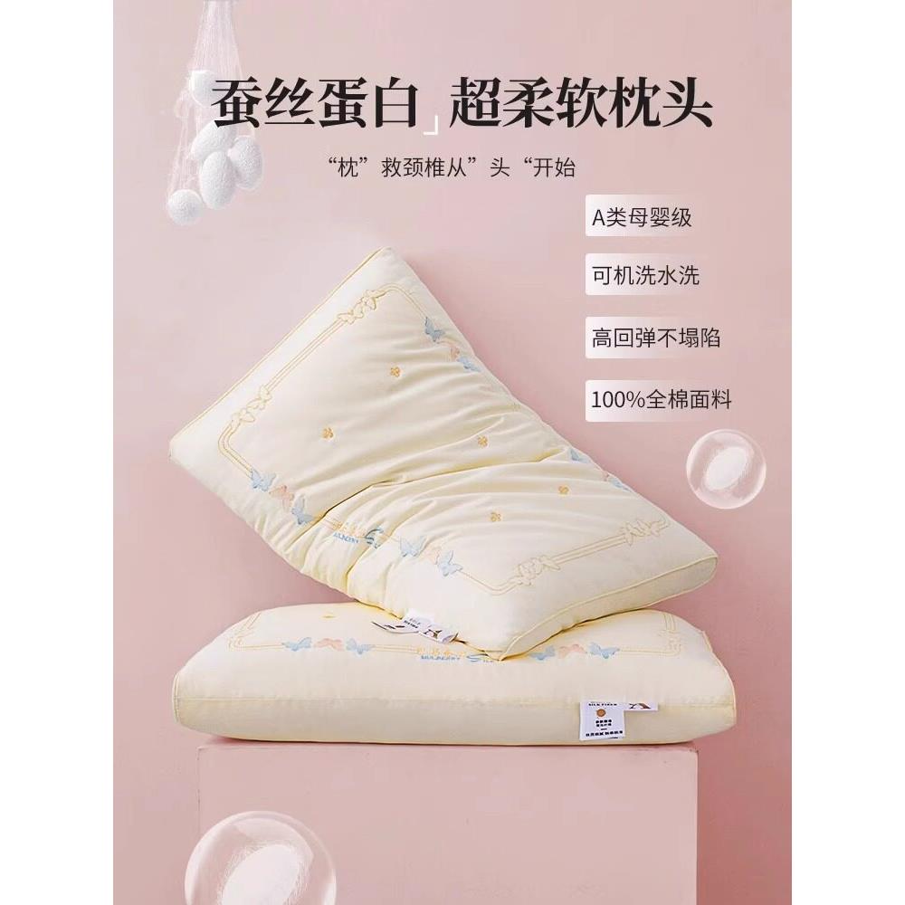 丝绸枕芯一对,超软颈椎保护低枕一对,助眠家用单枕,男士全头枕