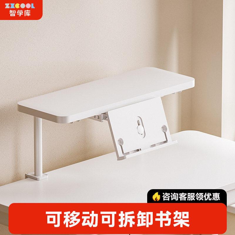 智学库适用儿童书桌桌上加高实木收纳阅读架家用贝肯特桌面书架
