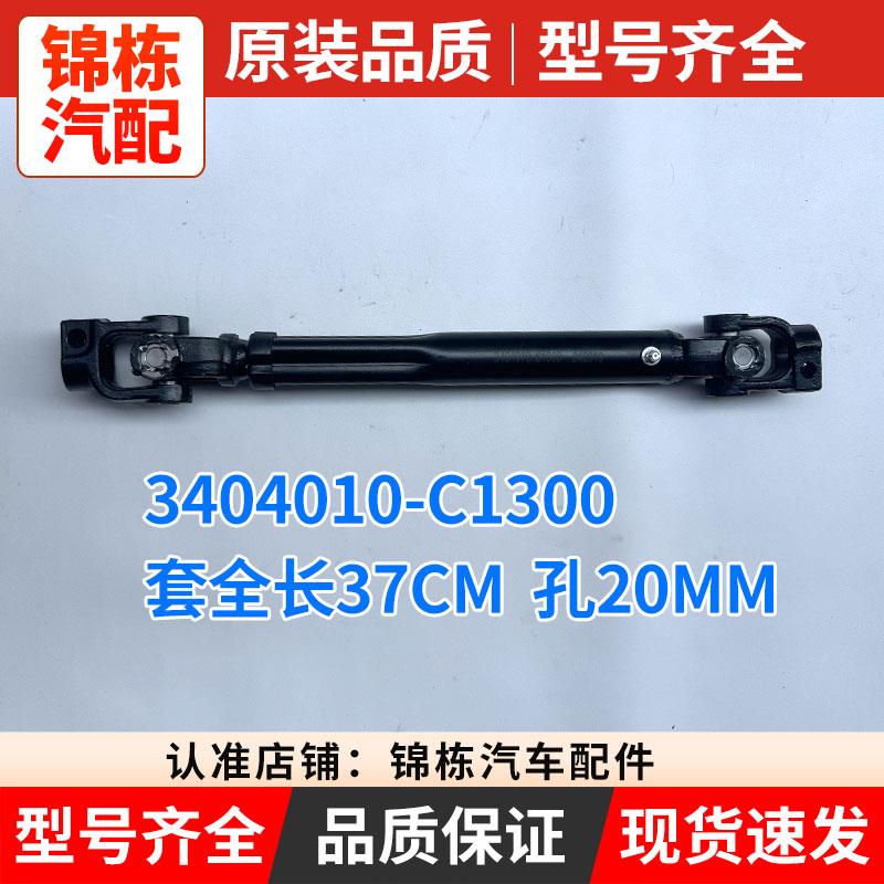 适用天锦特商华神转向传动方向机万向节滑动套十字花键轴伸缩叉