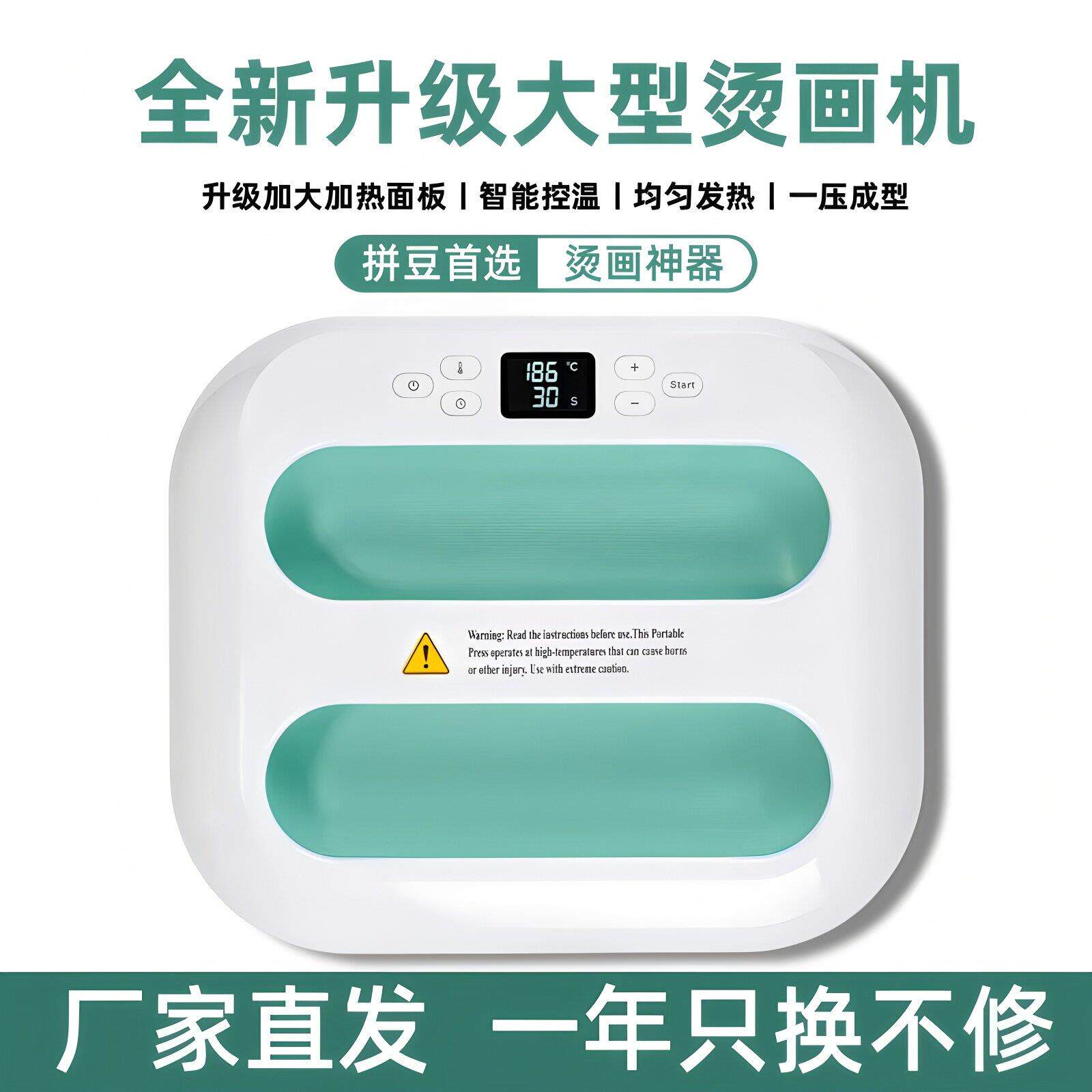 卡影大型压烫机大尺寸转印机手持热压机热转印烫印机服装印花拼豆