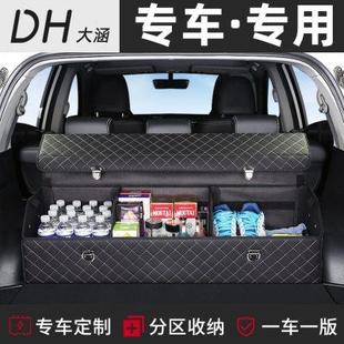 饰G05汽车内用品 斯威X7钢铁侠X3车载后备箱储物箱收纳箱盒G01改装
