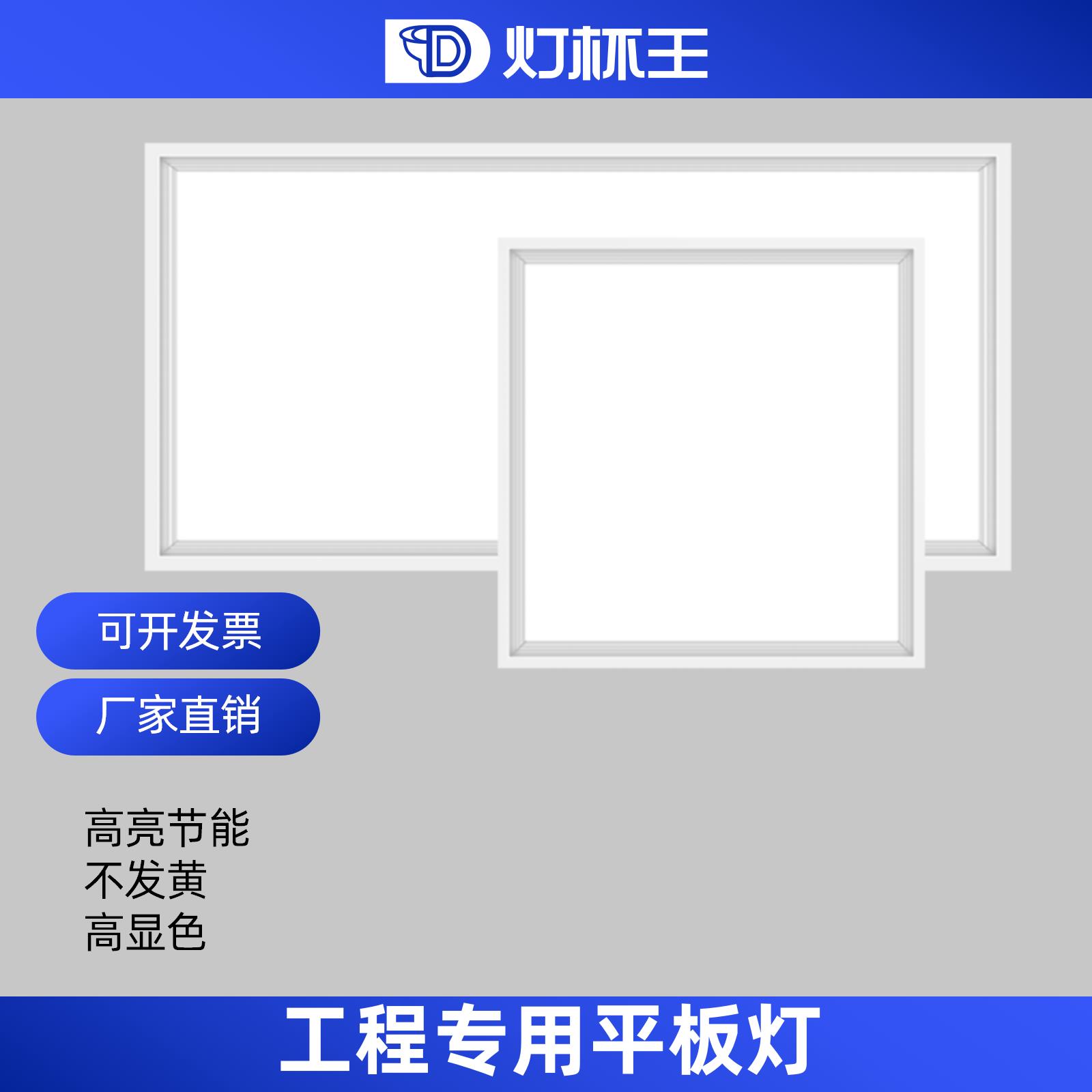 led格栅灯嵌入式平板灯600x600办公室面板灯工程灯方形灯天花吊顶