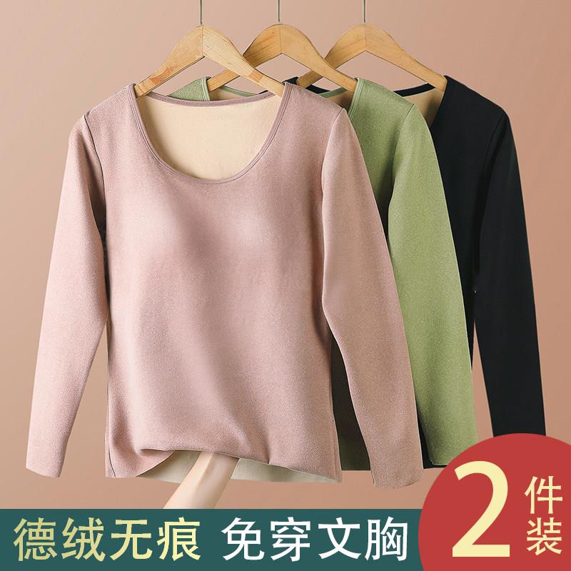德绒保暖内衣女款加绒加厚带胸垫无痕上衣女自发热冬季秋衣打底衫