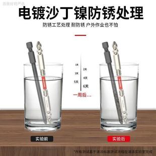 抗冲击十字批头强磁高硬度手电钻电动螺丝刀六角风批披头套装