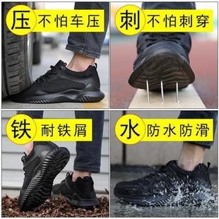 劳保鞋 超软底款 钢头安全刺穿工作鞋 男四季 透气女防砸防轻便 夏季